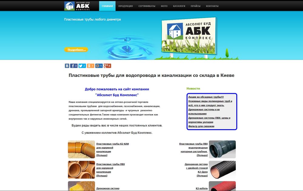 www.abs-bk.com.ua/