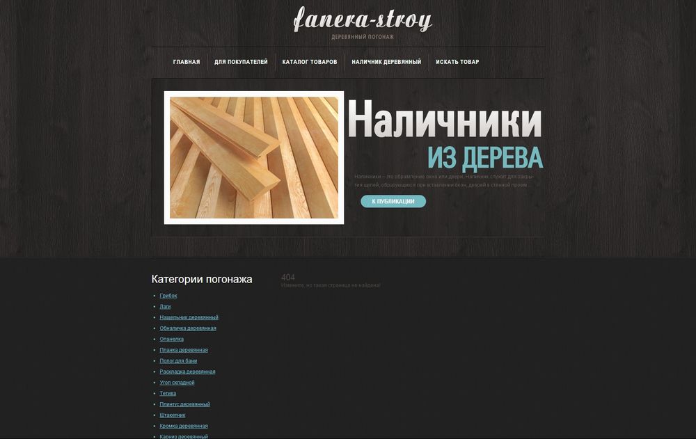 www.fanera-stroy.ru/dvp.html