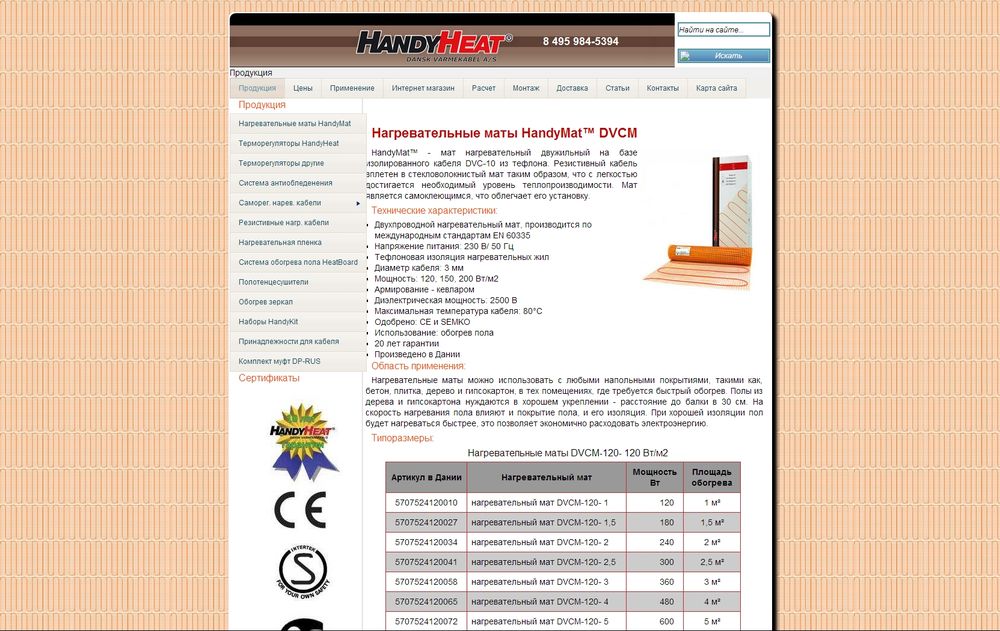handyheat.ru