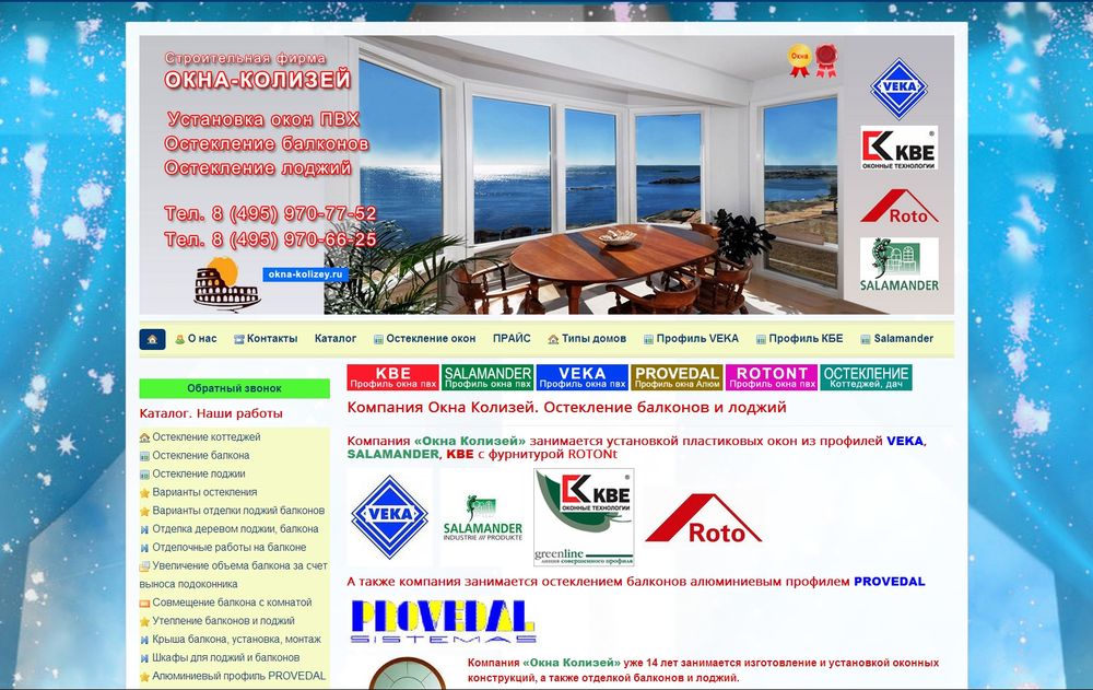 www.okna-kolizey.ru/