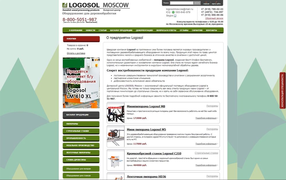 www.logosol.su