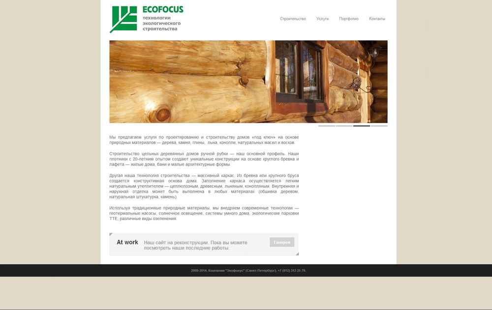 www.ecofocus.ru