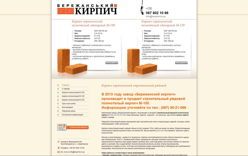 www.kirpichi.in.ua/