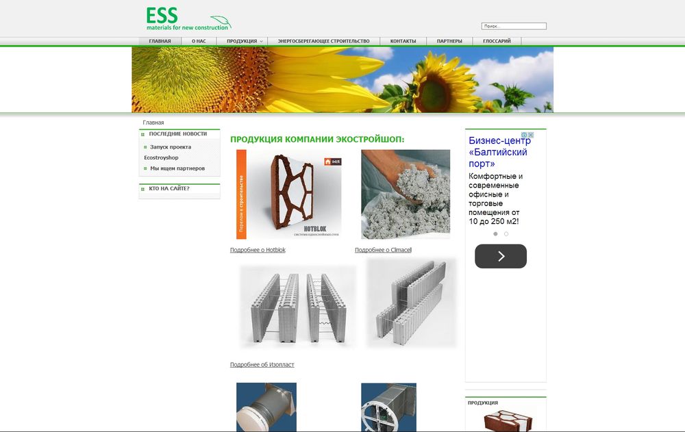 www.ecostroyshop.com.ua