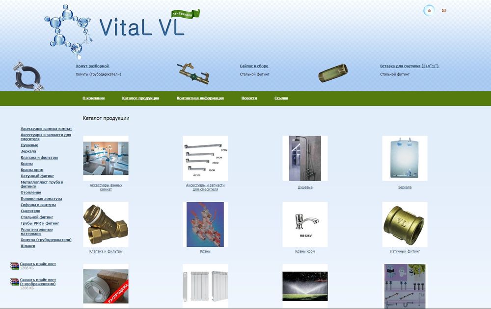 www.vitalvl.com.ua