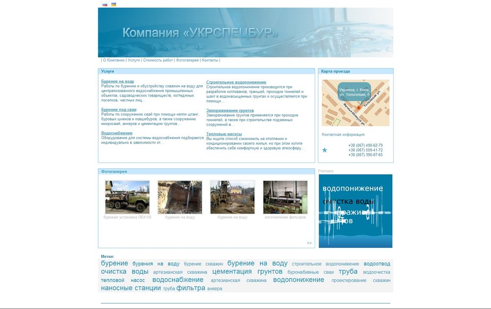 ukrspetsbur.com.ua