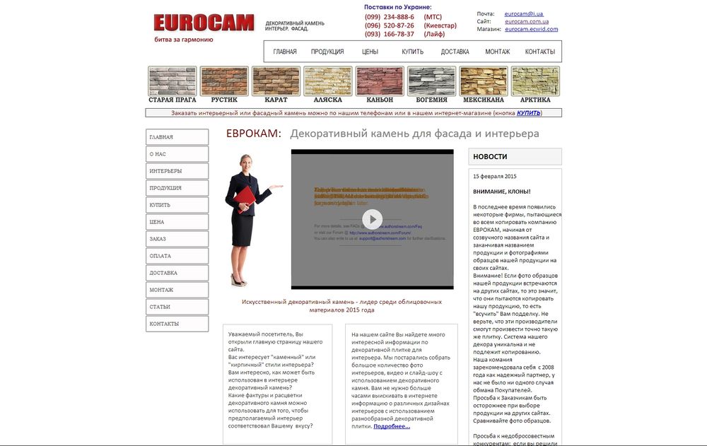 eurocam.com.ua