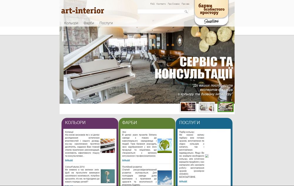 www.art-interior.com.ua