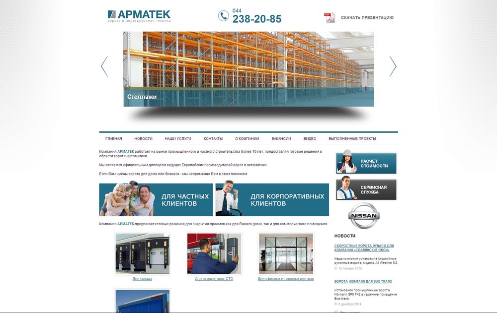 www.armatek.kiev.ua