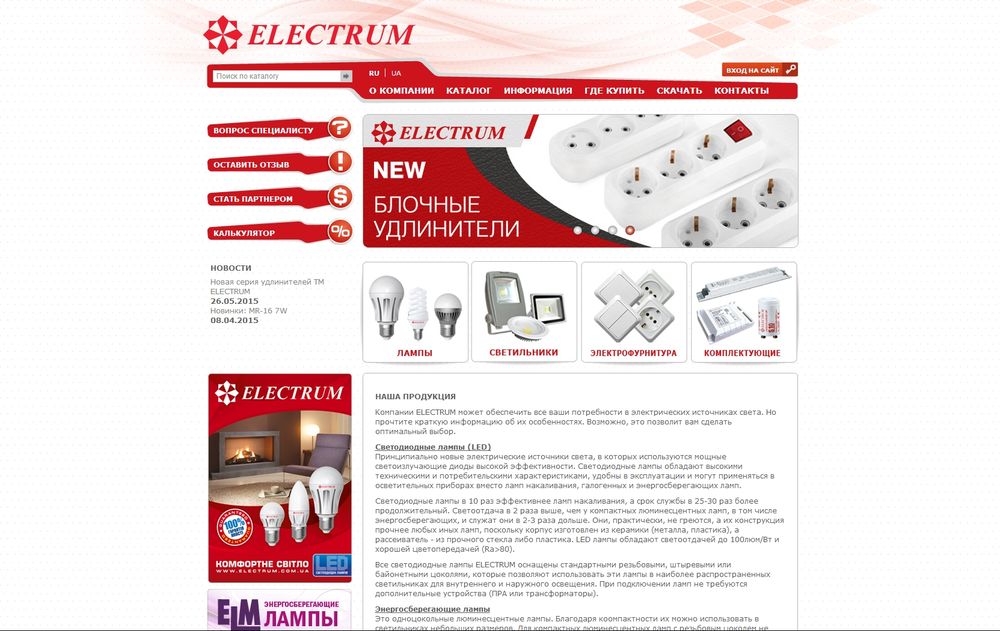 www.electrum.com.ua