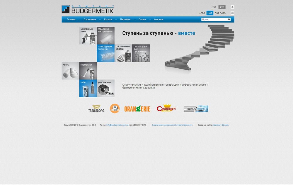 budgermetik.com.ua