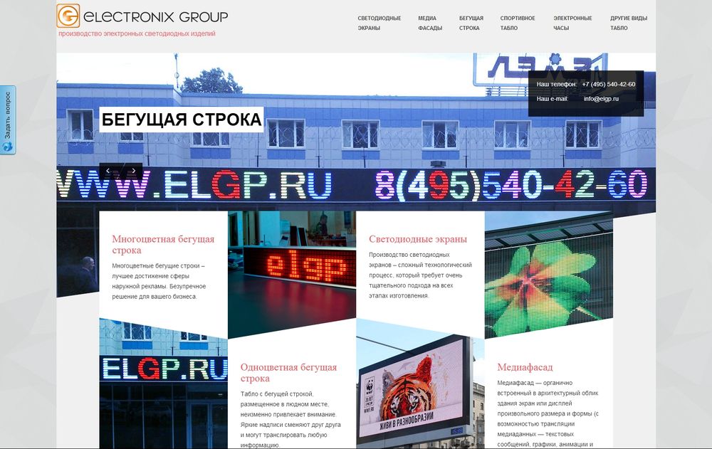 elgp.ru