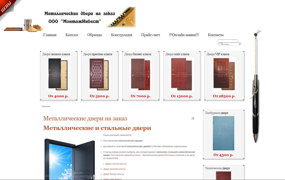 www.doors-metal.ru