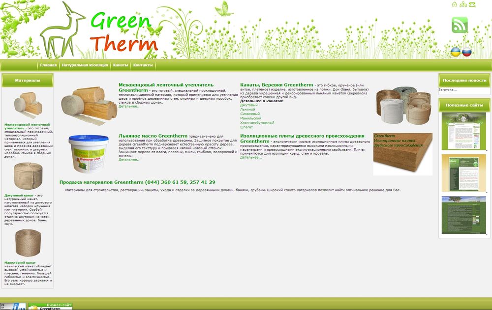 greentherm.com.ua