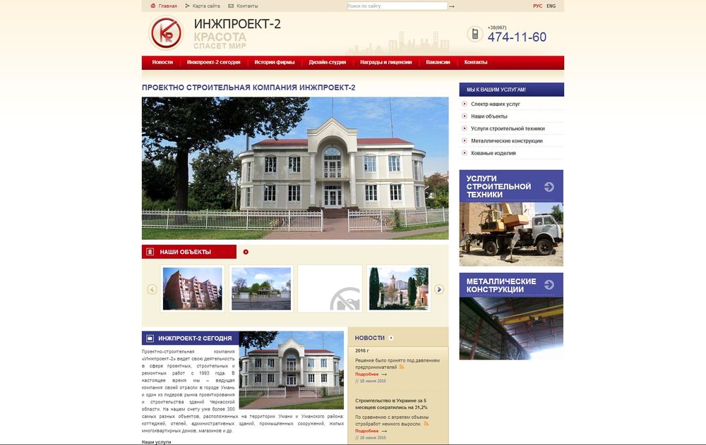 inzhproekt.com