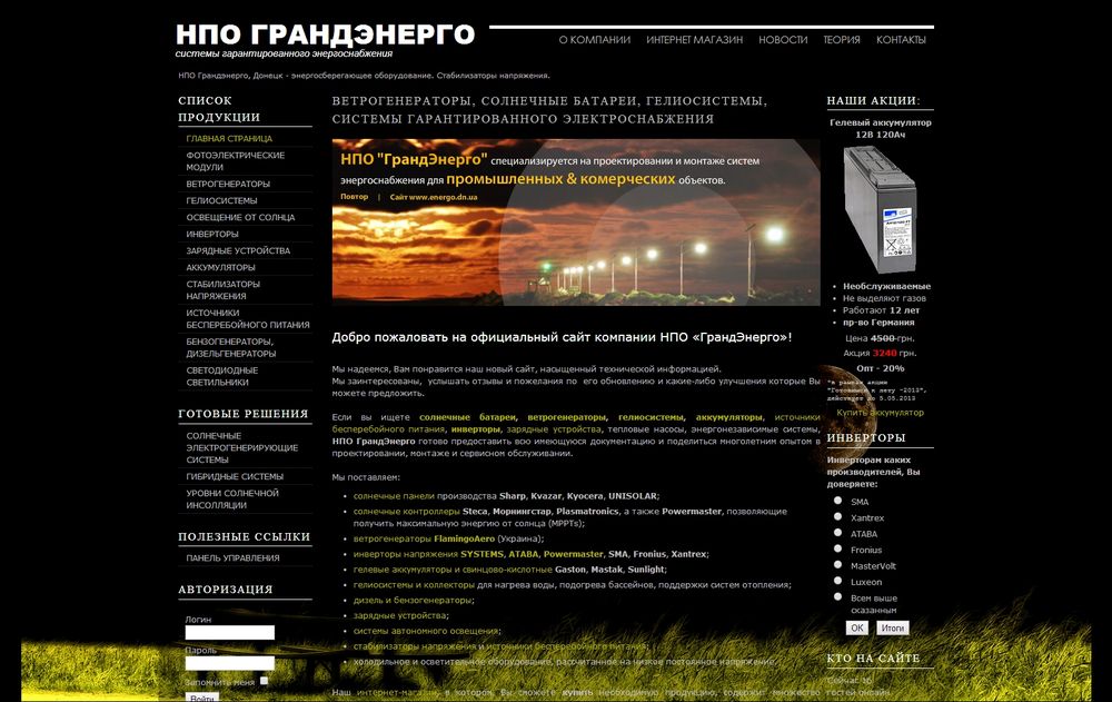 www.energo.dn.ua
