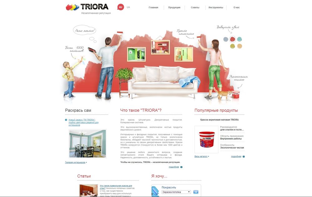 www.triora.ua
