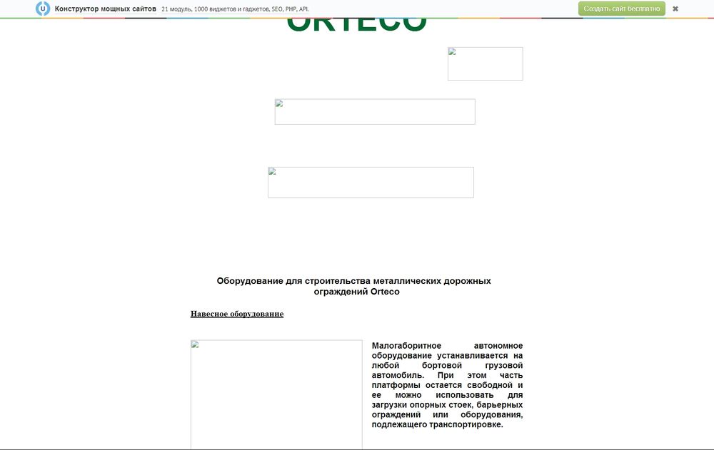 www.orteco.narod.ru/