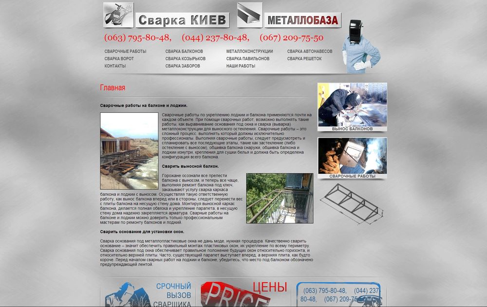 www.svarka-kiev.com.ua
